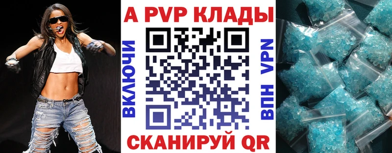 A-PVP кристаллы  мега онион  Нижнекамск 