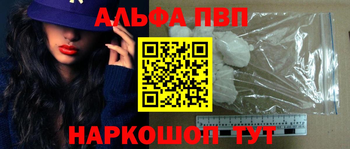 Нижнекамск  Alfa_PVP СК КРИС  A PVP  наркотики  Вход с VPN 