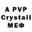 A PVP Соль Aleksei Gerasev