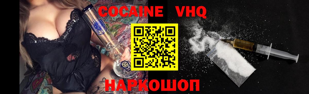 Нижнекамск  COCAIN VHQ  Cocaine  Вход с VPN  Кокаин Эквадор 