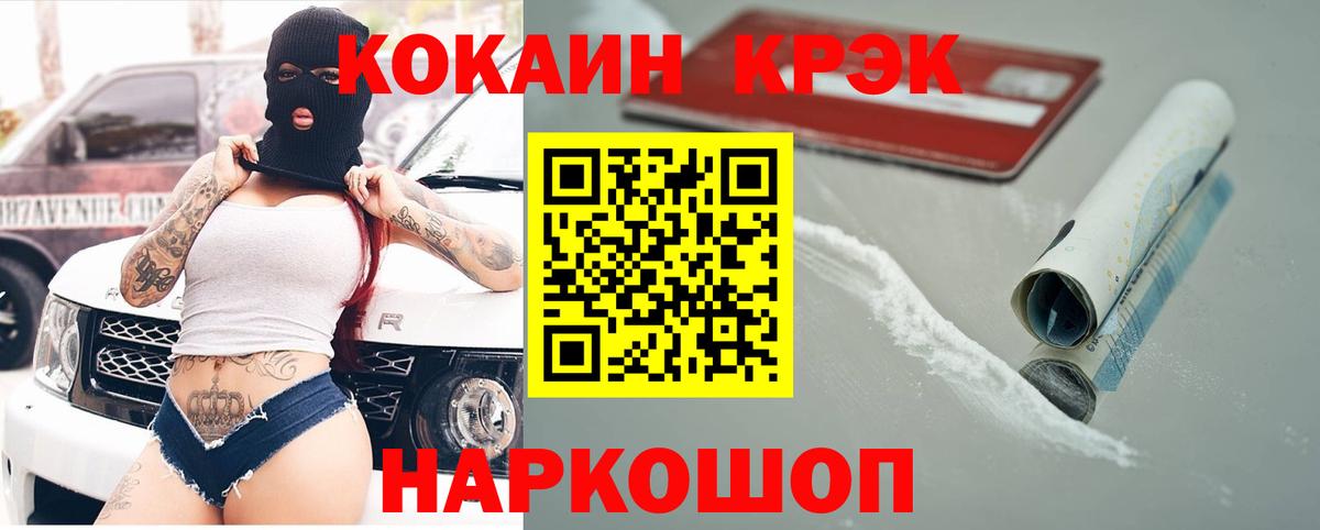 Cocaine 97% Нижнекамск