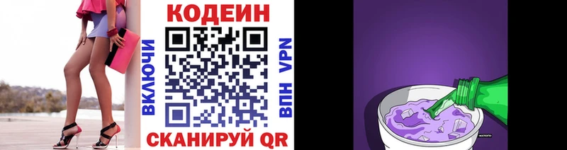 даркнет сайт  Нижнекамск  Codein напиток Lean (лин) 