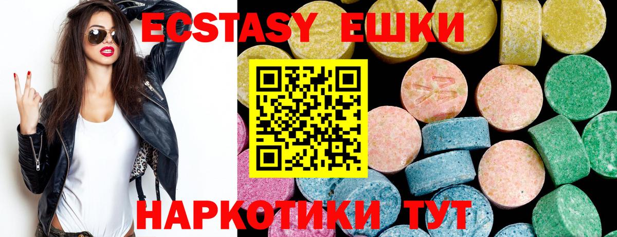 Ecstasy бентли  Вход с VPN  Нижнекамск  Экстази  Ecstasy 300 mg 