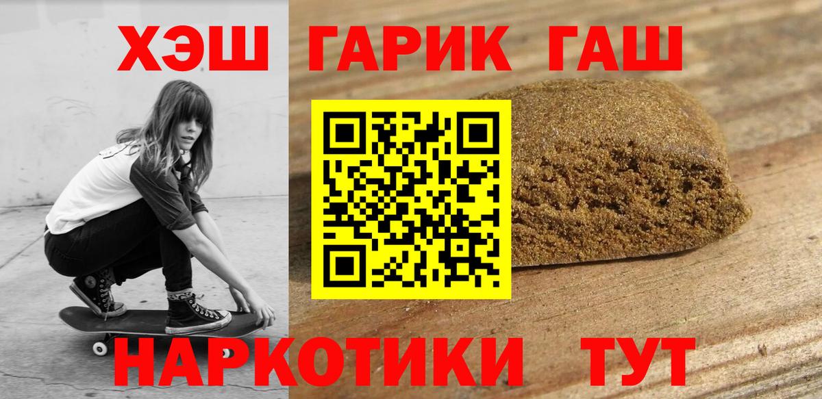 ГАШИШ Premium  ГАШИШ  ГАШИШ 40% ТГК  Нижнекамск  Вход с VPN 