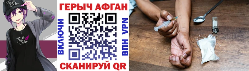 Героин хмурый  закладки  Нижнекамск 