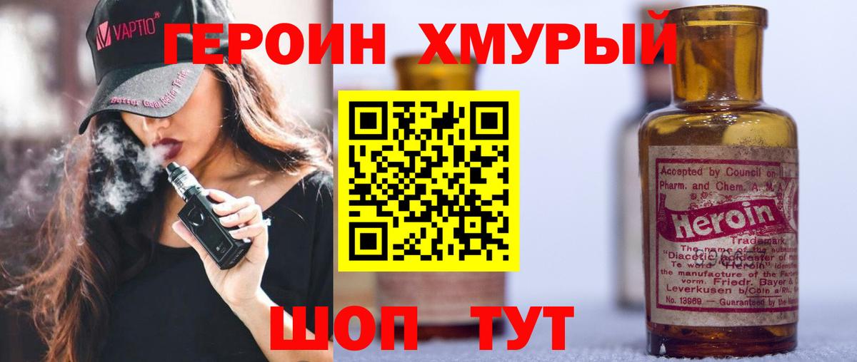 Героин белый  Вход с VPN  ГЕРОИН  Нижнекамск 