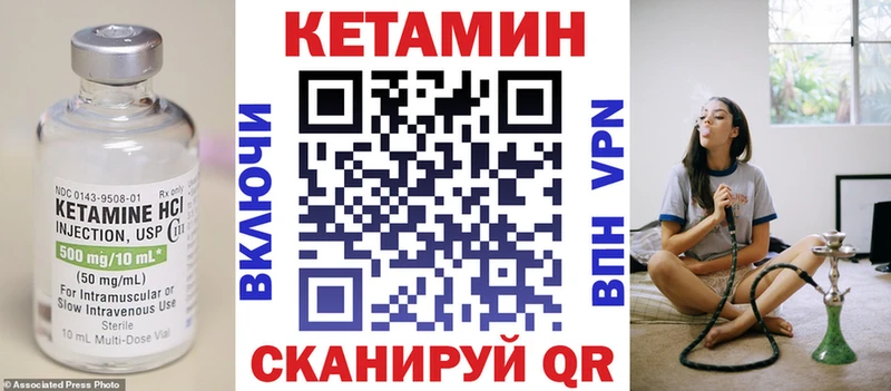 Кетамин ketamine Нижнекамск