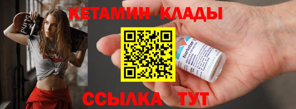 КЕТАМИН VHQ  Вход с VPN  Нижнекамск  Кетамин VHQ 