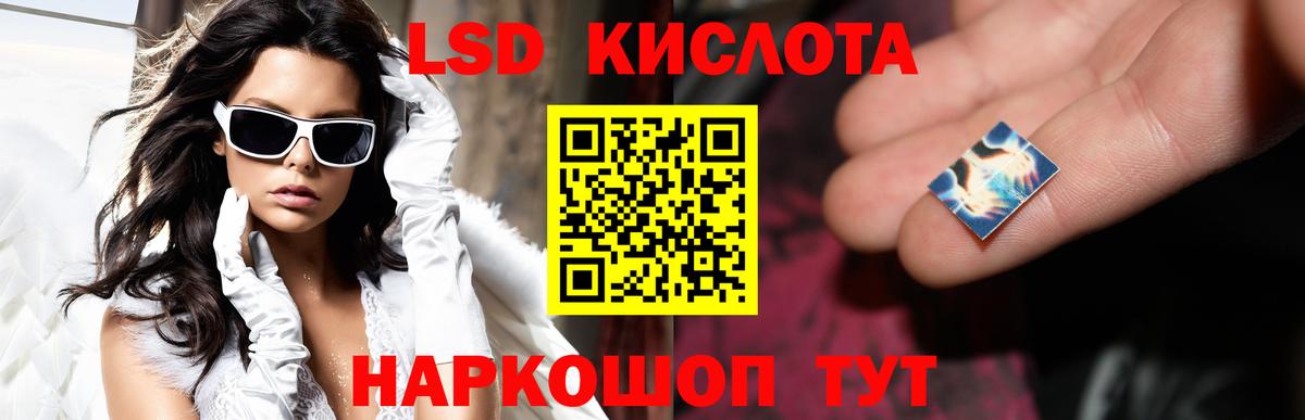 LSD-25 экстази ecstasy Нижнекамск