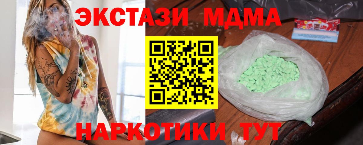 Нижнекамск  МДМА кристаллы  МДМА молли  Вход с VPN 