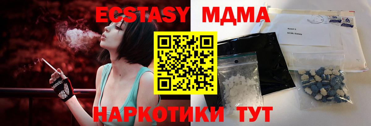 MDMA Molly Нижнекамск