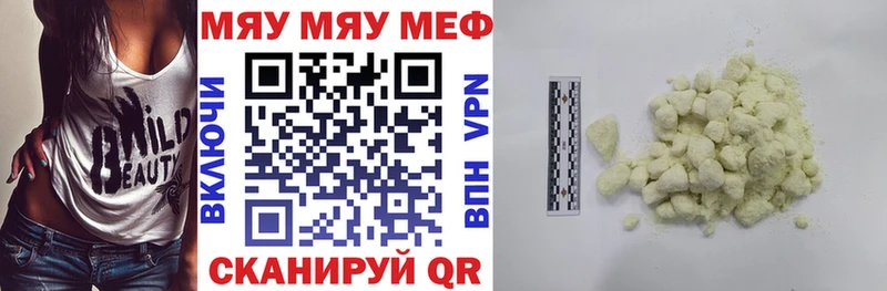 Меф мяу мяу мука Нижнекамск