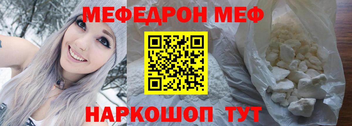 Мефедрон мука Нижнекамск