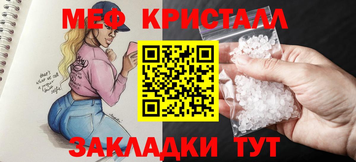 Нижнекамск  МЯУ-МЯУ  Вход с VPN  МЕФ кристаллы  Меф 4 MMC 