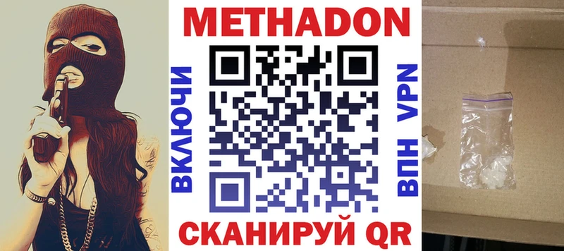 ОМГ ОМГ маркетплейс это наркотические препараты МЕТАДОН мёд Нижнекамск