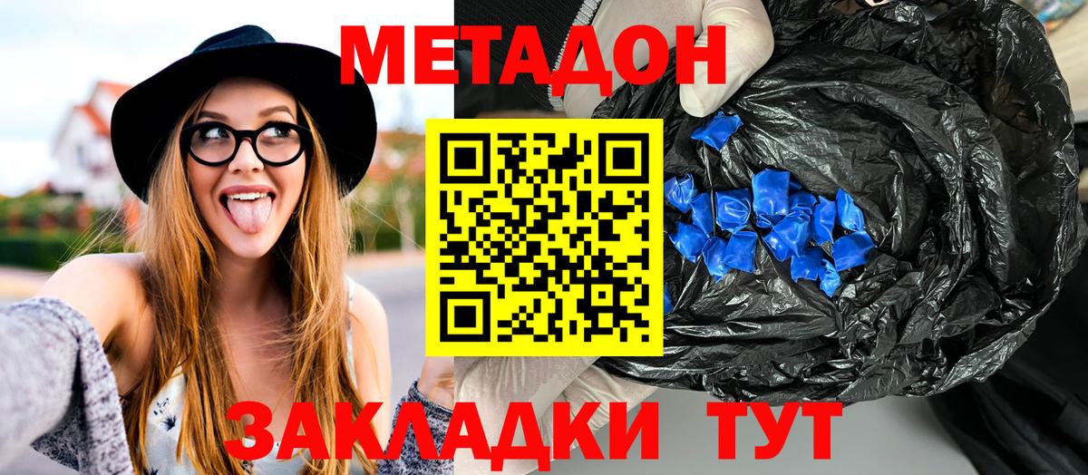 kraken зеркало  Вход с VPN  Нижнекамск  МЕТАДОН белоснежный  Метадон methadone 