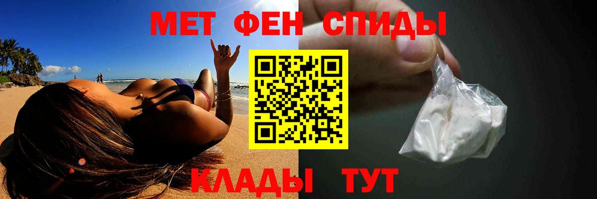 МЕТАМФЕТАМИН витя Нижнекамск