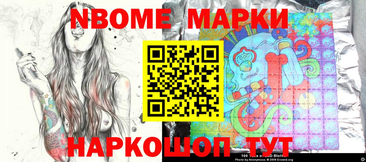 Нижнекамск  Наркотические марки 1,8мг  Наркотические марки 1,8мг  Вход с VPN 
