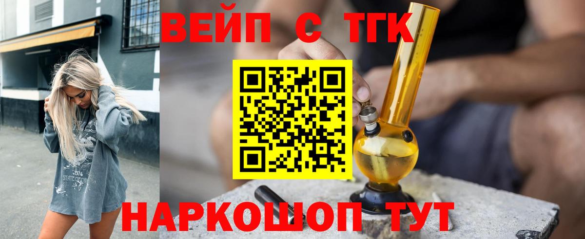 Нижнекамск  Дистиллят ТГК жижа  Дистиллят ТГК THC oil  Вход с VPN 